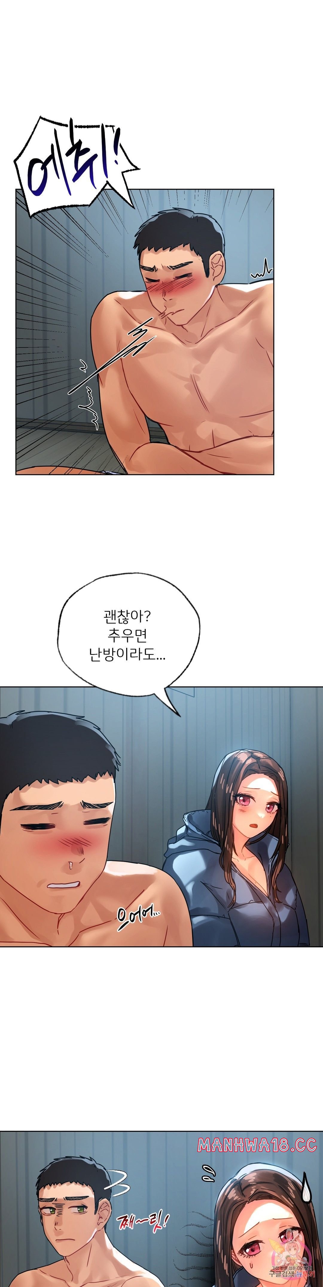 Men and Women of Sillim Raw Chapter 14 Page 7
