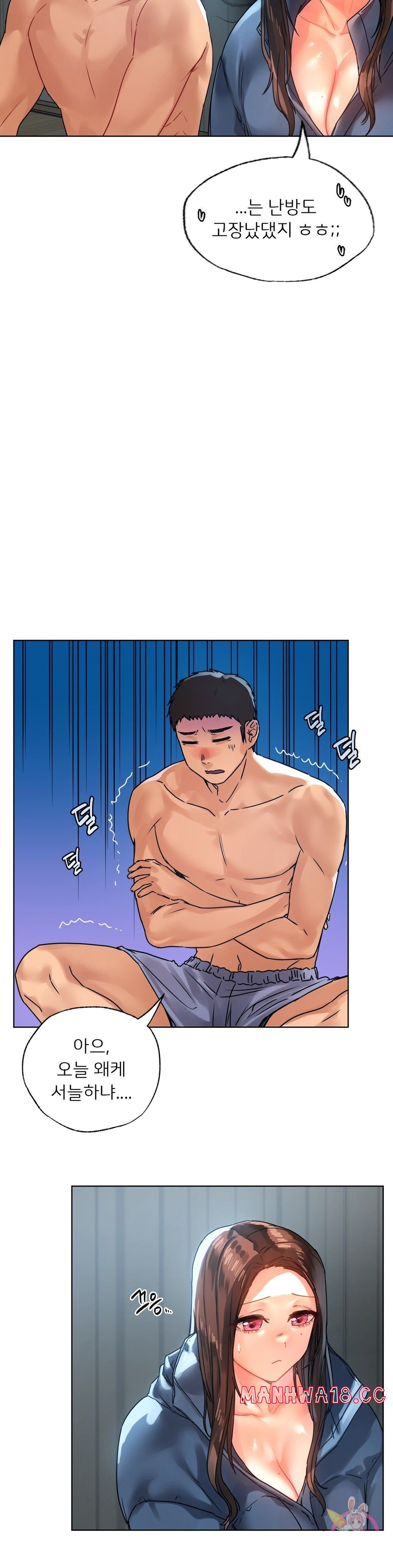 Men and Women of Sillim Raw Chapter 14 Page 8