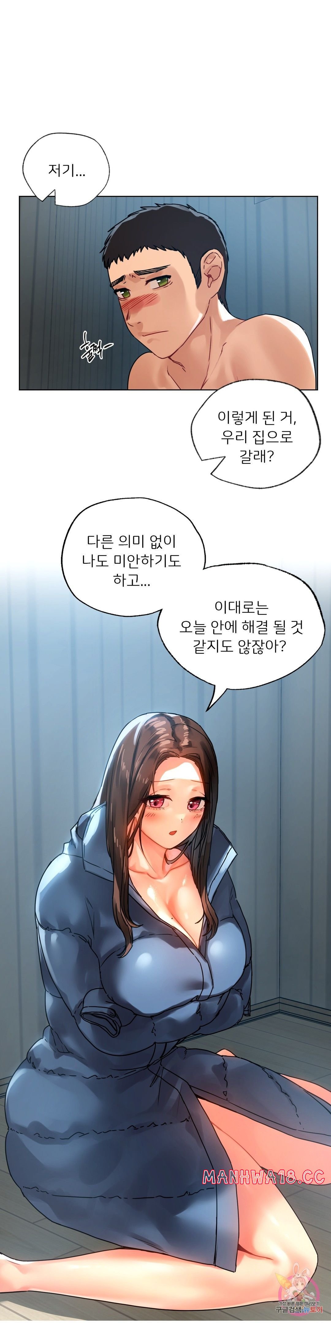 Men and Women of Sillim Raw Chapter 14 Page 9