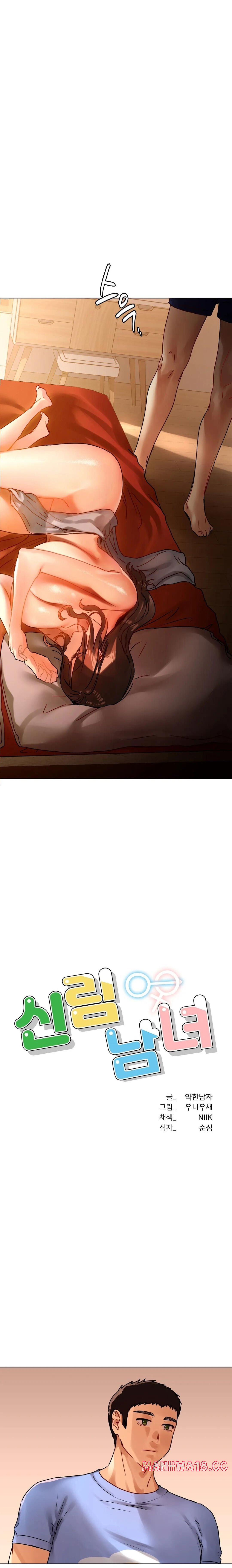 Men and Women of Sillim Raw Chapter 15 Page 2