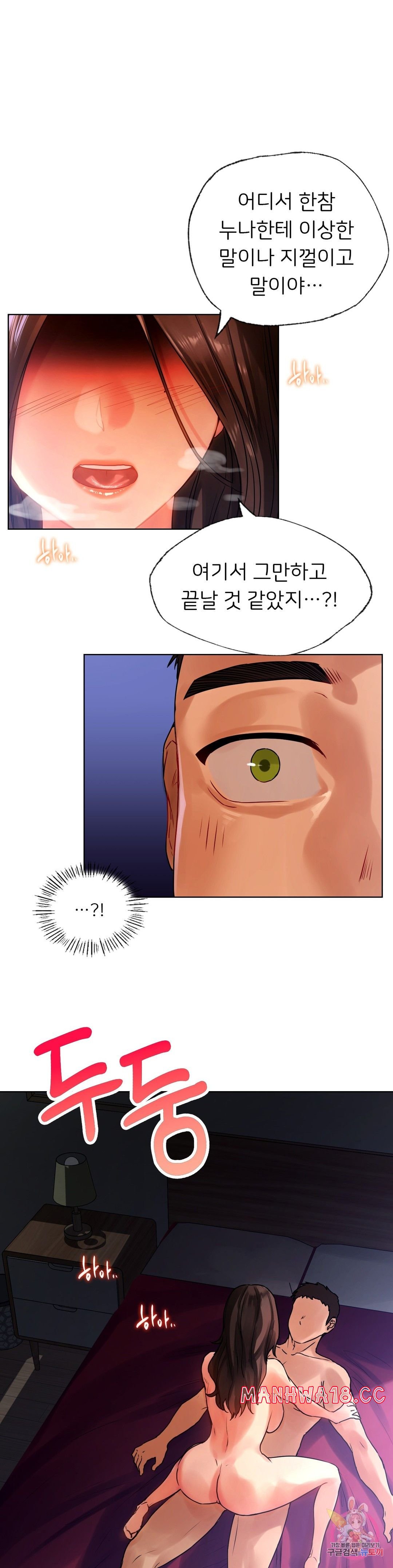 Men and Women of Sillim Raw Chapter 17 Page 1