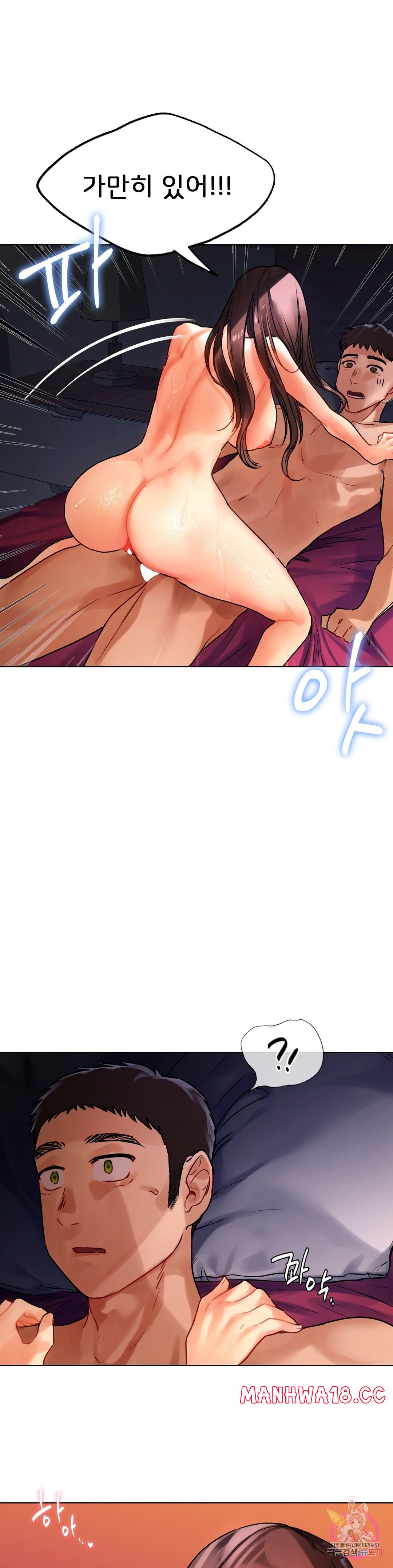 Men and Women of Sillim Raw Chapter 17 Page 10