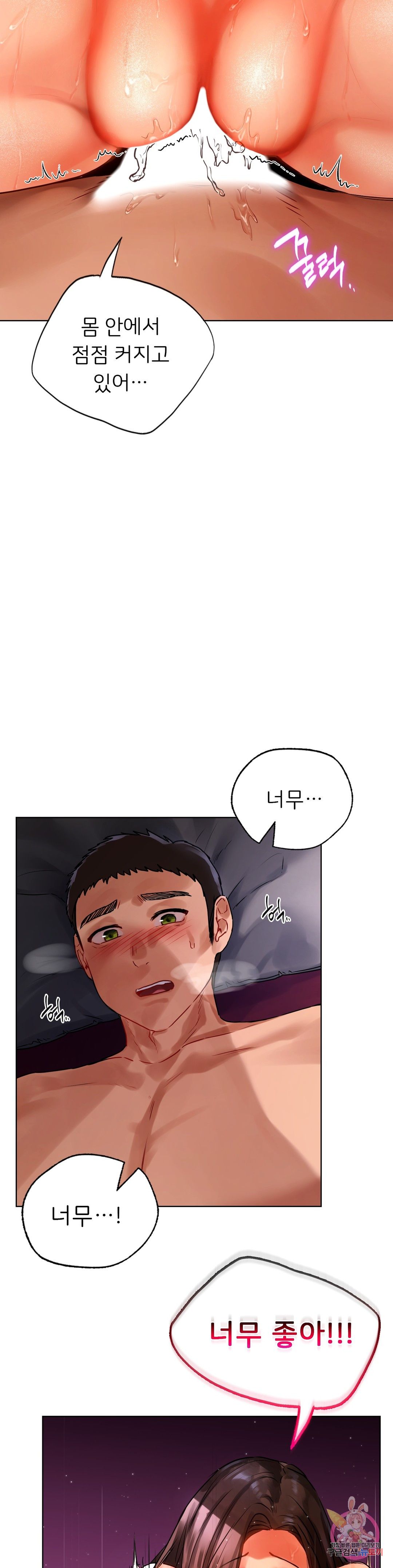 Men and Women of Sillim Raw Chapter 17 Page 14