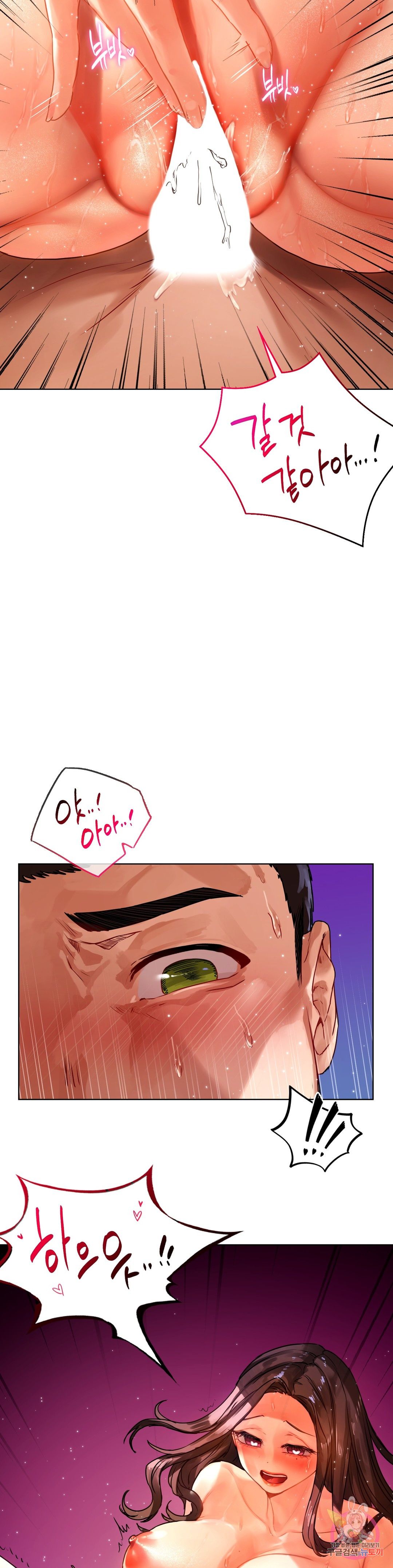 Men and Women of Sillim Raw Chapter 17 Page 19