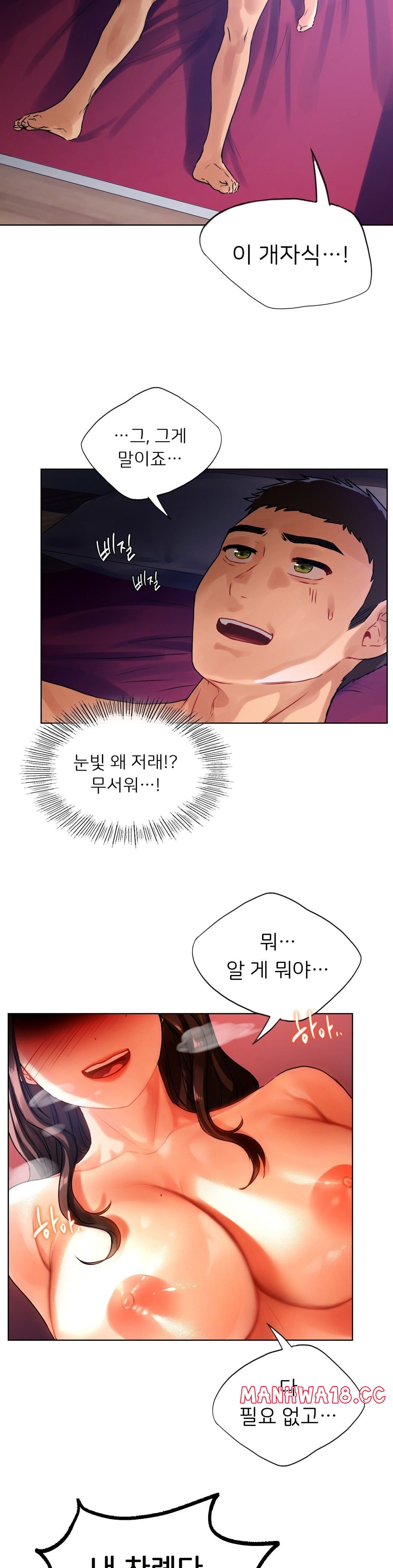 Men and Women of Sillim Raw Chapter 17 Page 2