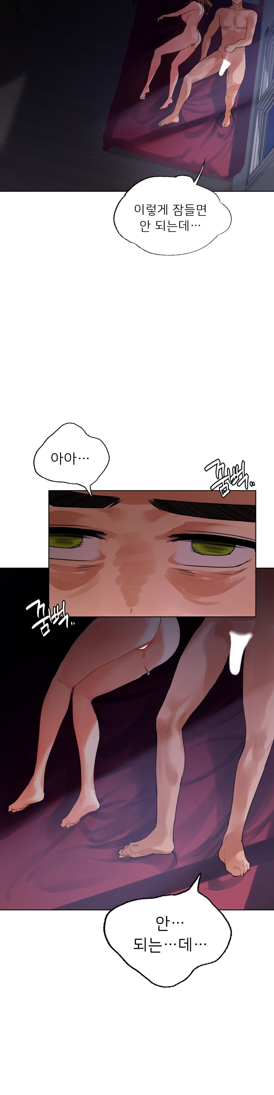 Men and Women of Sillim Raw Chapter 17 Page 35
