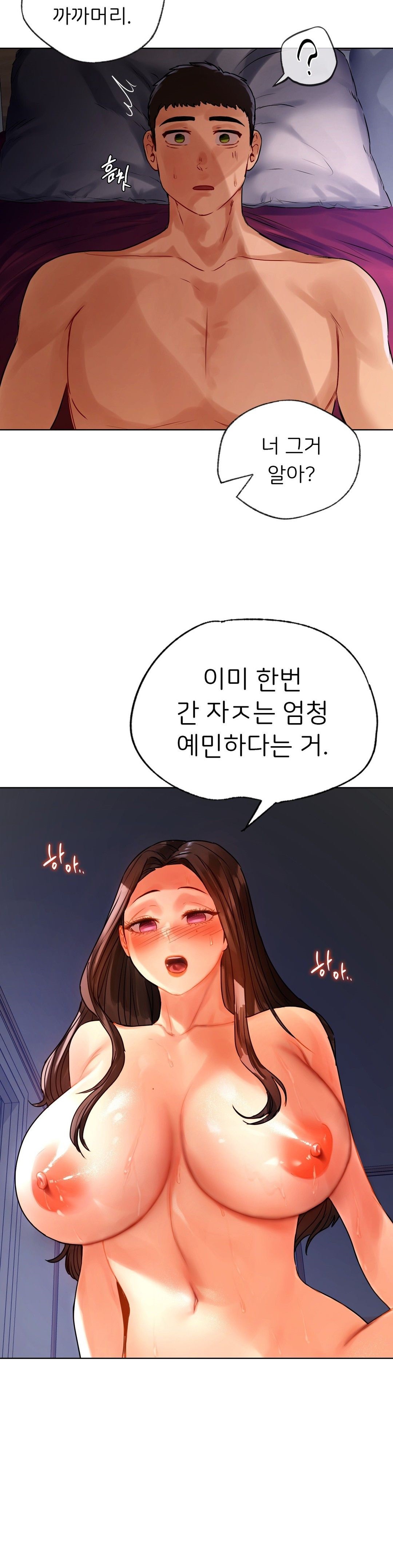 Men and Women of Sillim Raw Chapter 17 Page 7