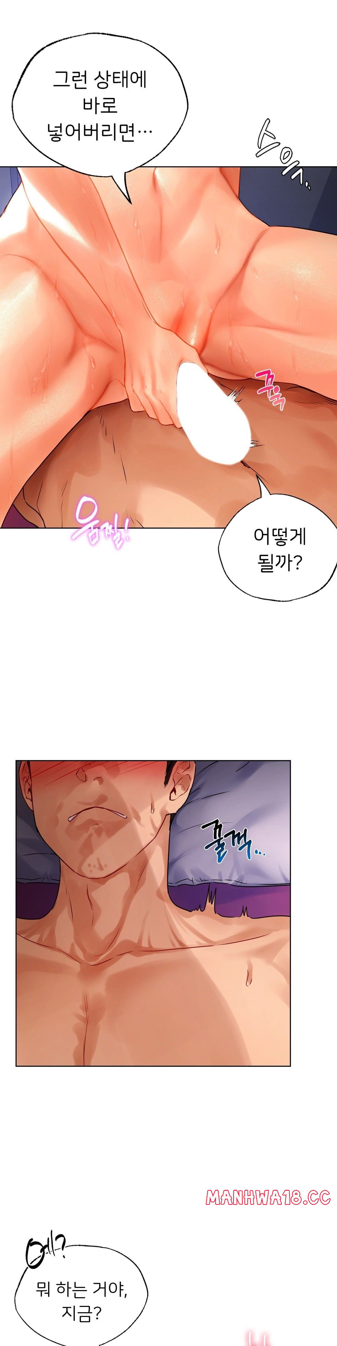 Men and Women of Sillim Raw Chapter 17 Page 8