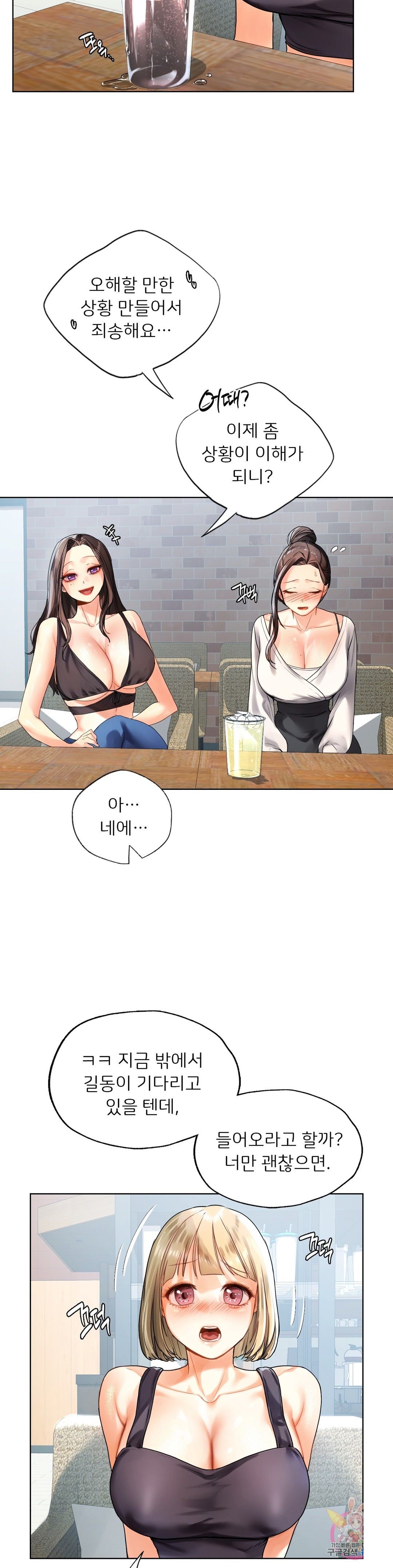 Men and Women of Sillim Raw Chapter 18 Page 12