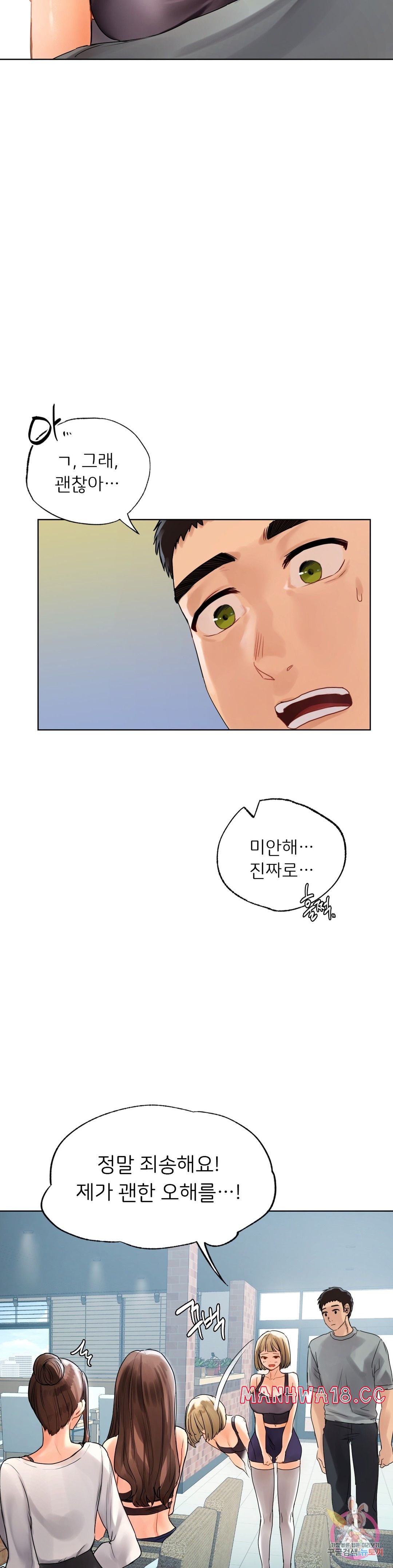 Men and Women of Sillim Raw Chapter 18 Page 17