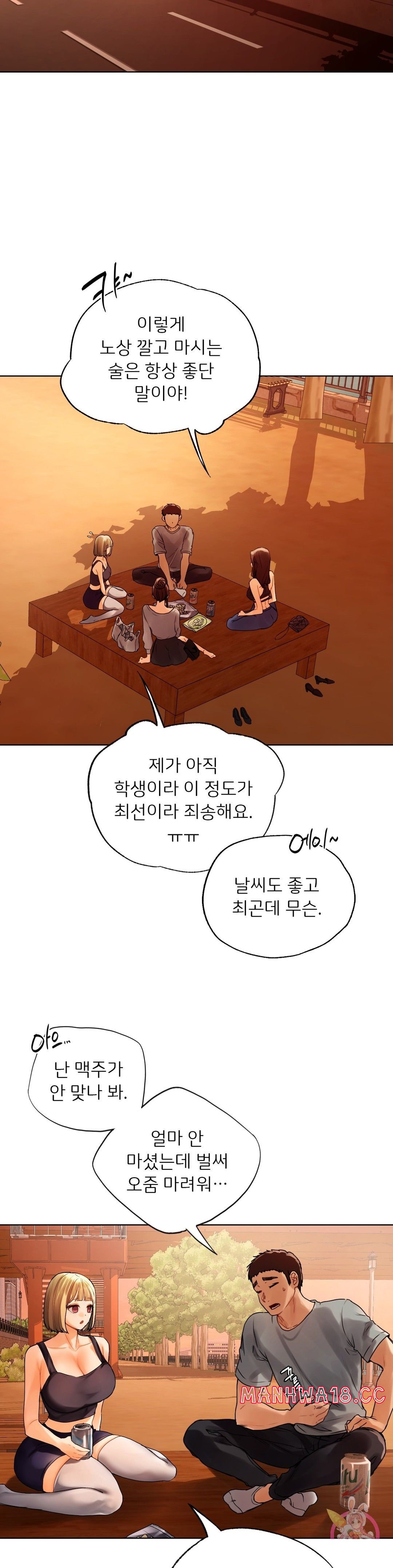 Men and Women of Sillim Raw Chapter 18 Page 20