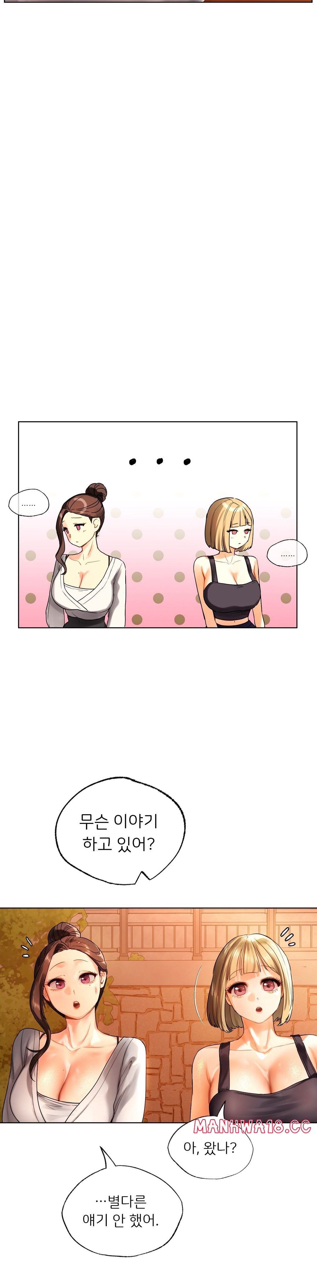 Men and Women of Sillim Raw Chapter 18 Page 26
