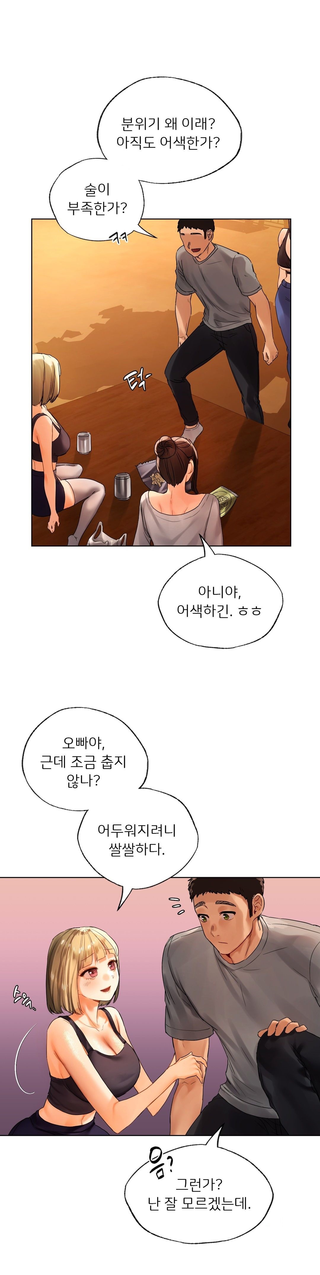 Men and Women of Sillim Raw Chapter 18 Page 27