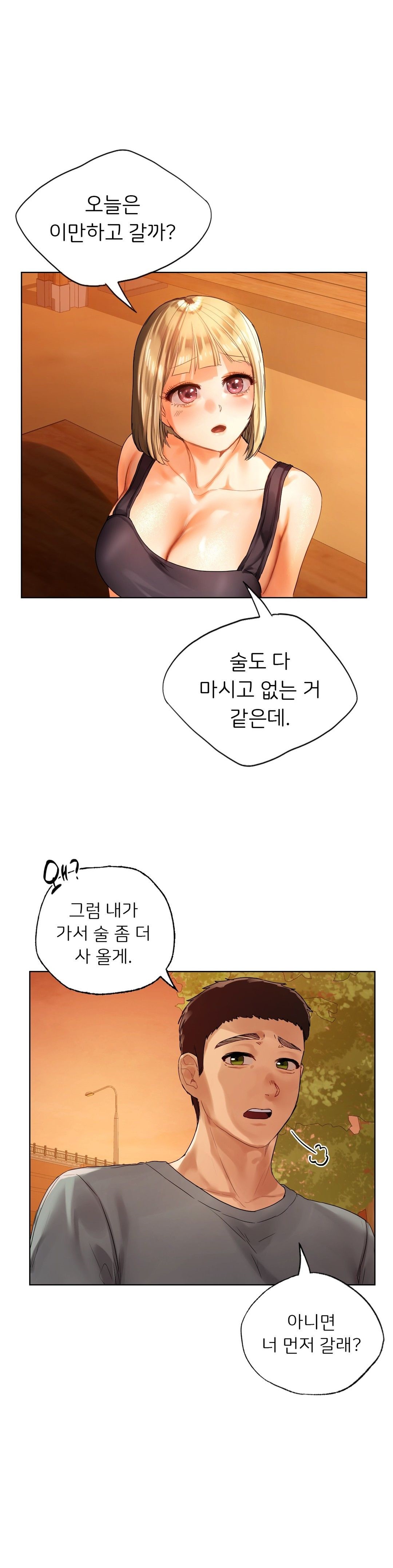 Men and Women of Sillim Raw Chapter 18 Page 28