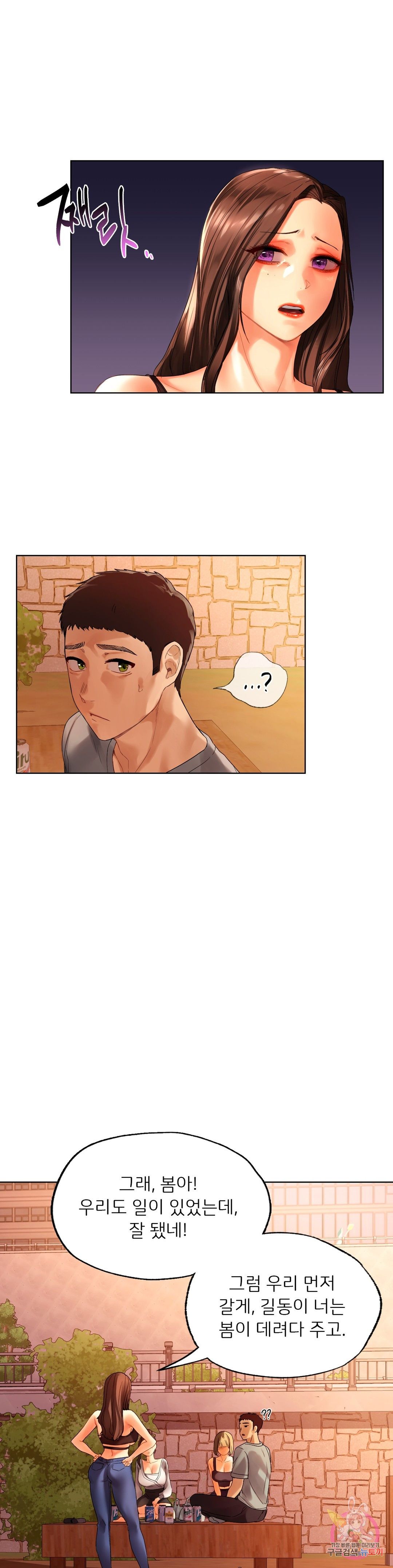 Men and Women of Sillim Raw Chapter 18 Page 30