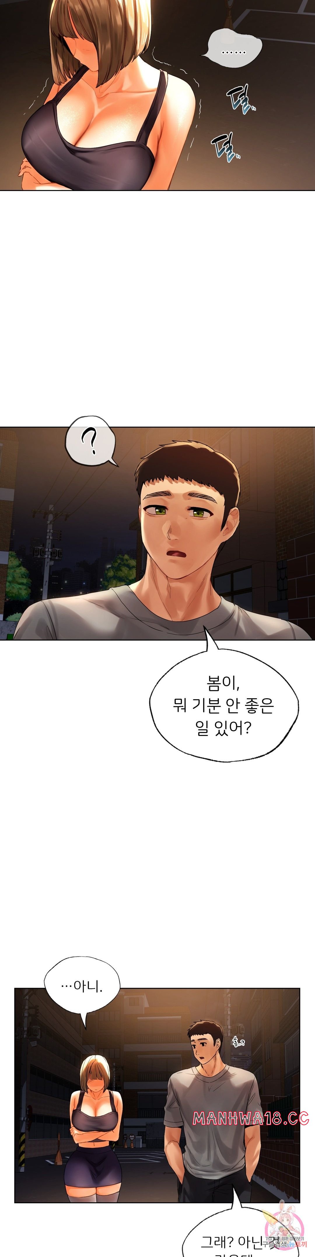 Men and Women of Sillim Raw Chapter 18 Page 33