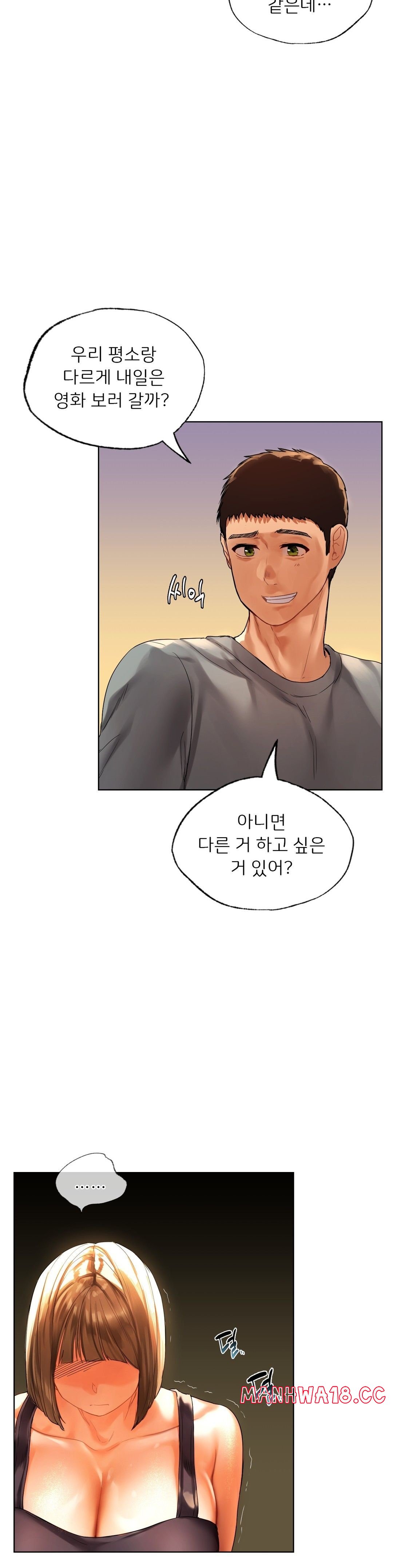 Men and Women of Sillim Raw Chapter 18 Page 34