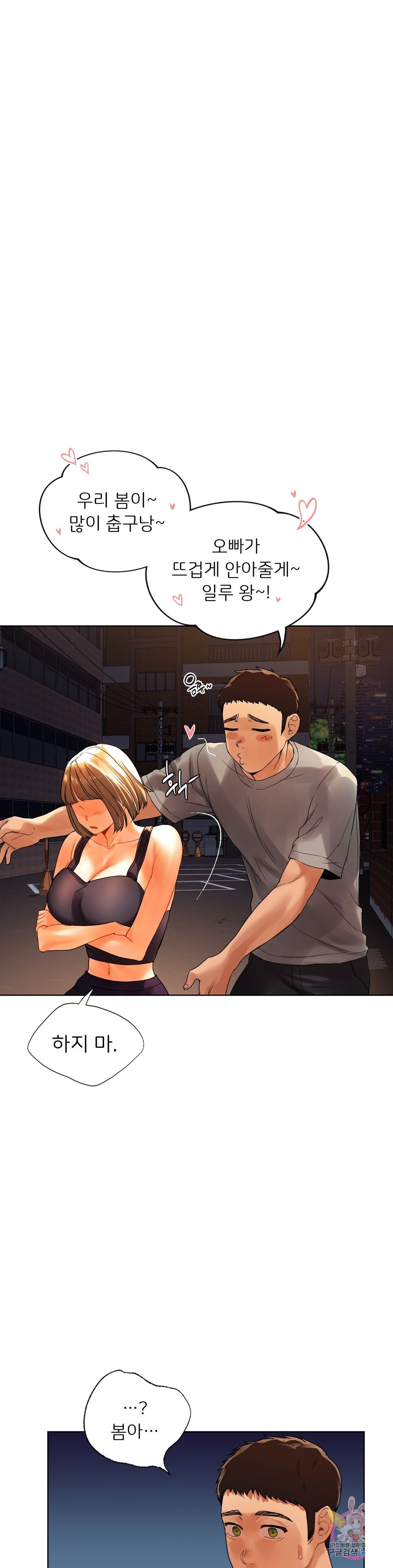 Men and Women of Sillim Raw Chapter 18 Page 35