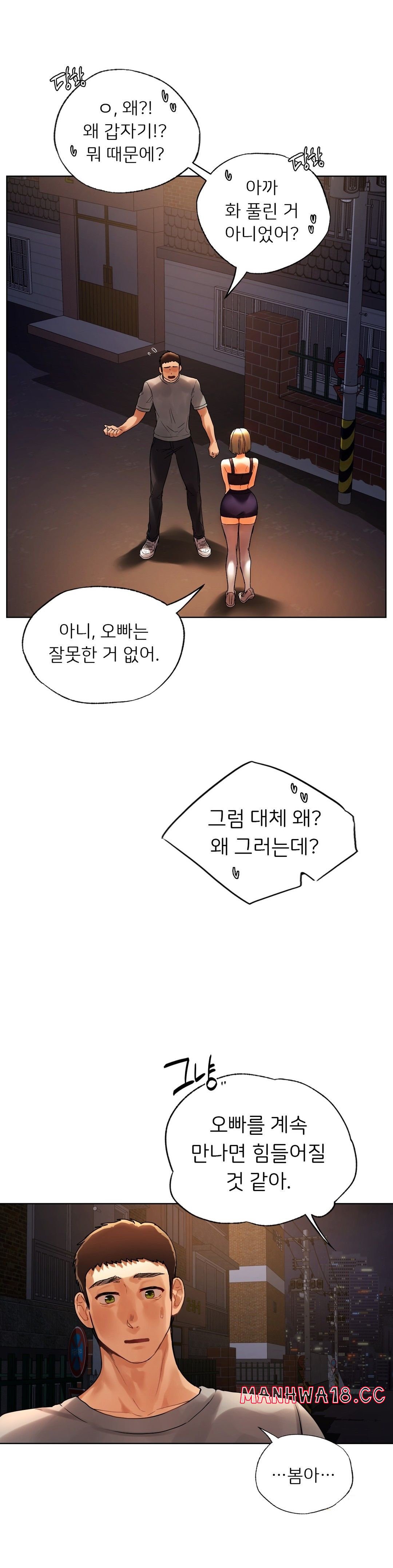 Men and Women of Sillim Raw Chapter 18 Page 37