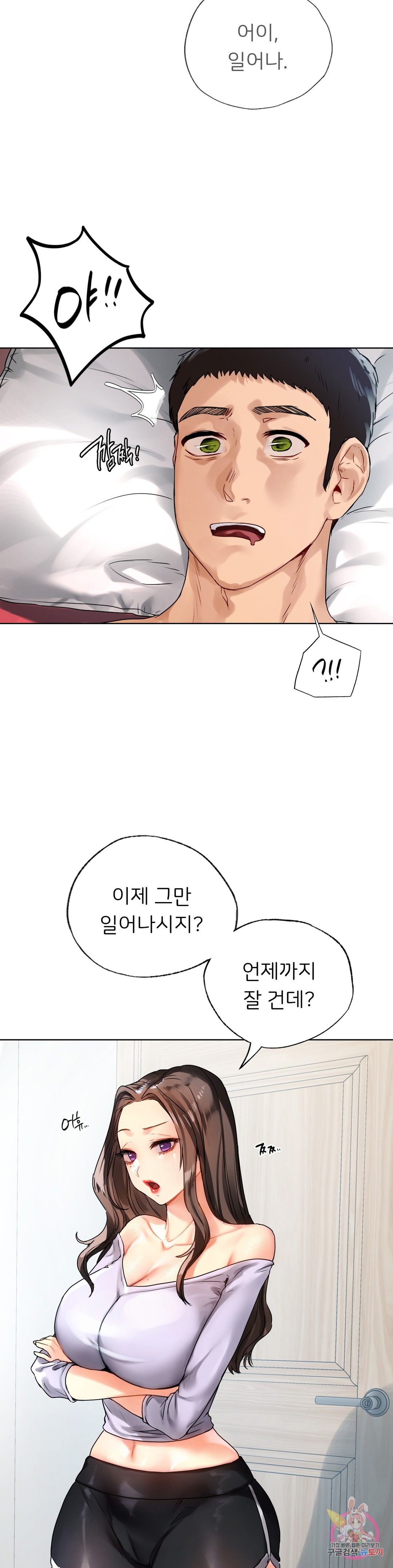 Men and Women of Sillim Raw Chapter 18 Page 4