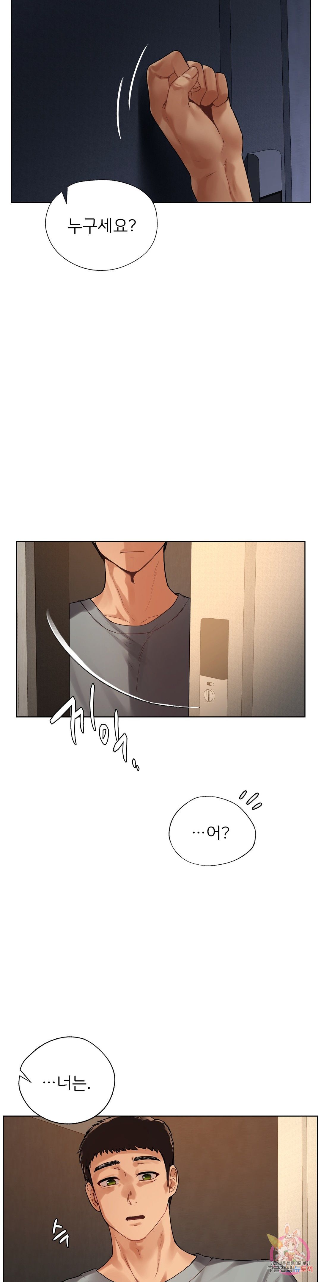 Men and Women of Sillim Raw Chapter 18 Page 40