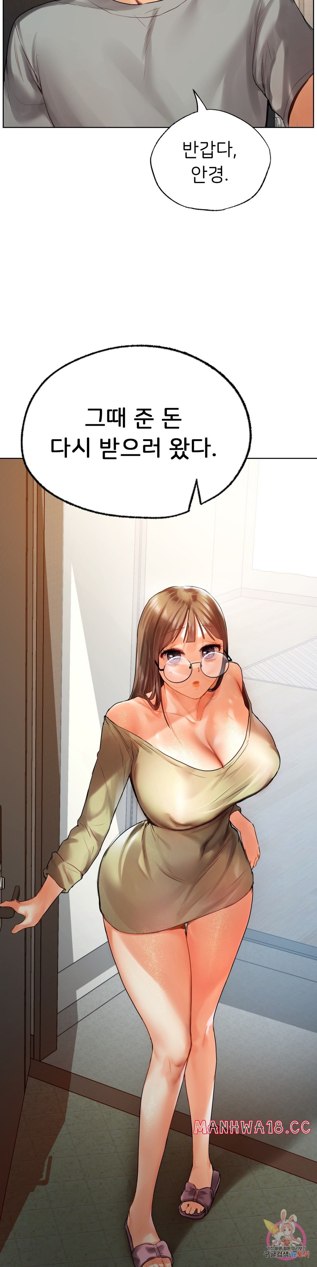 Men and Women of Sillim Raw Chapter 18 Page 41