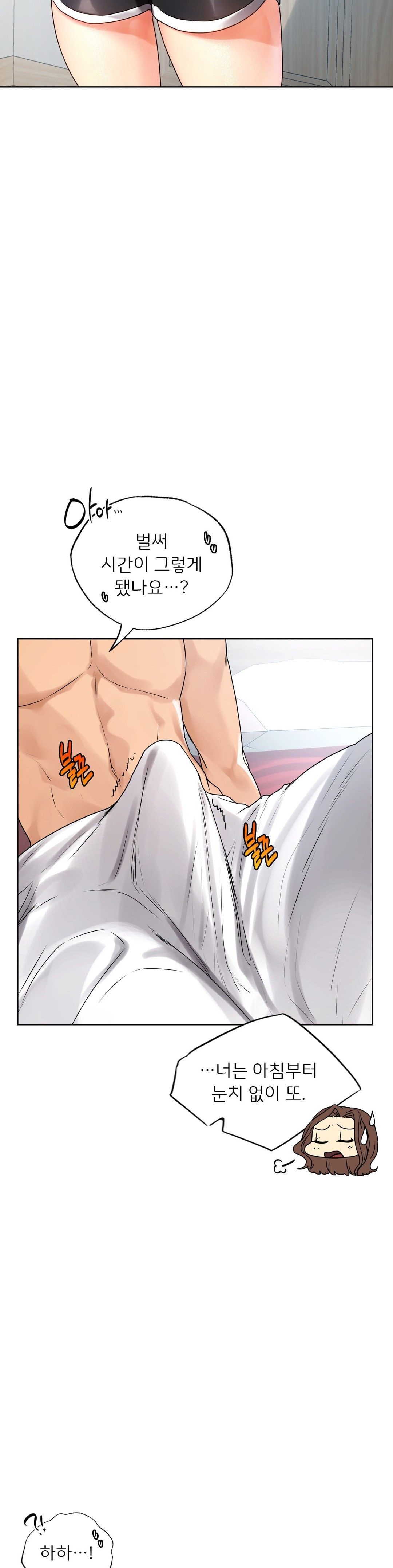Men and Women of Sillim Raw Chapter 18 Page 5