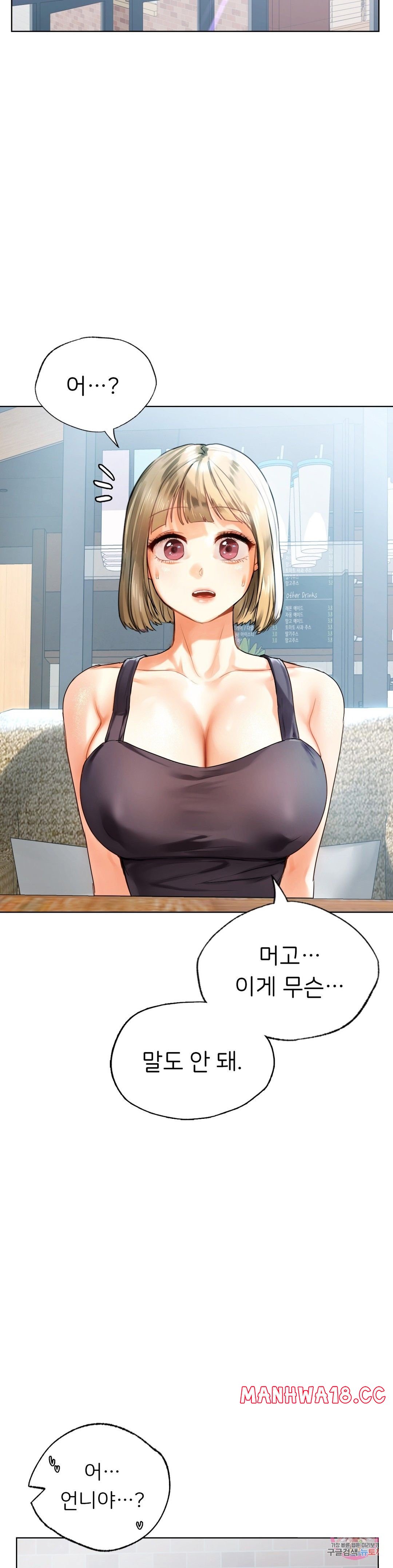 Men and Women of Sillim Raw Chapter 18 Page 8