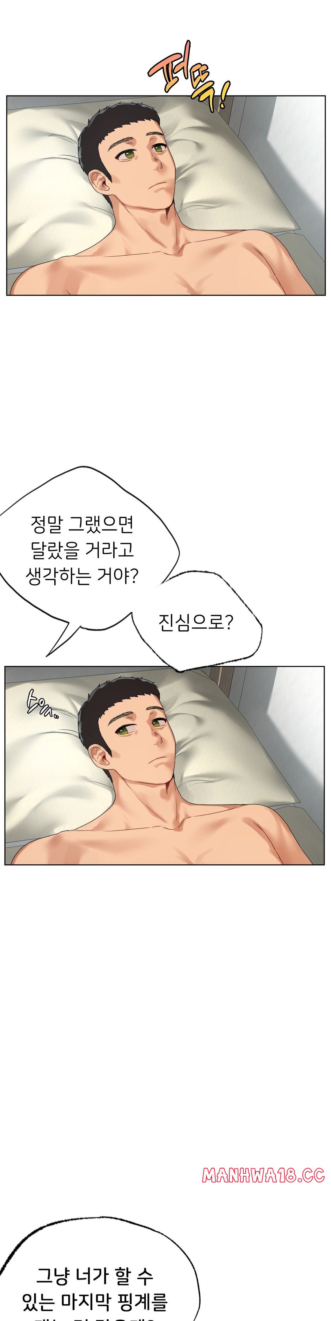 Men and Women of Sillim Raw Chapter 19 Page 11