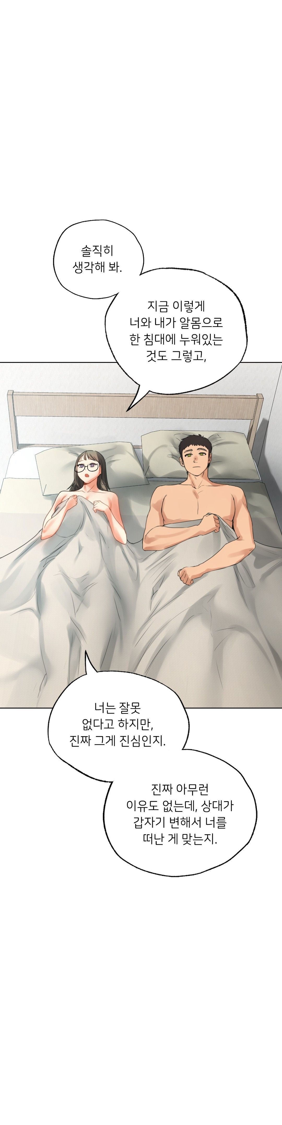 Men and Women of Sillim Raw Chapter 19 Page 15