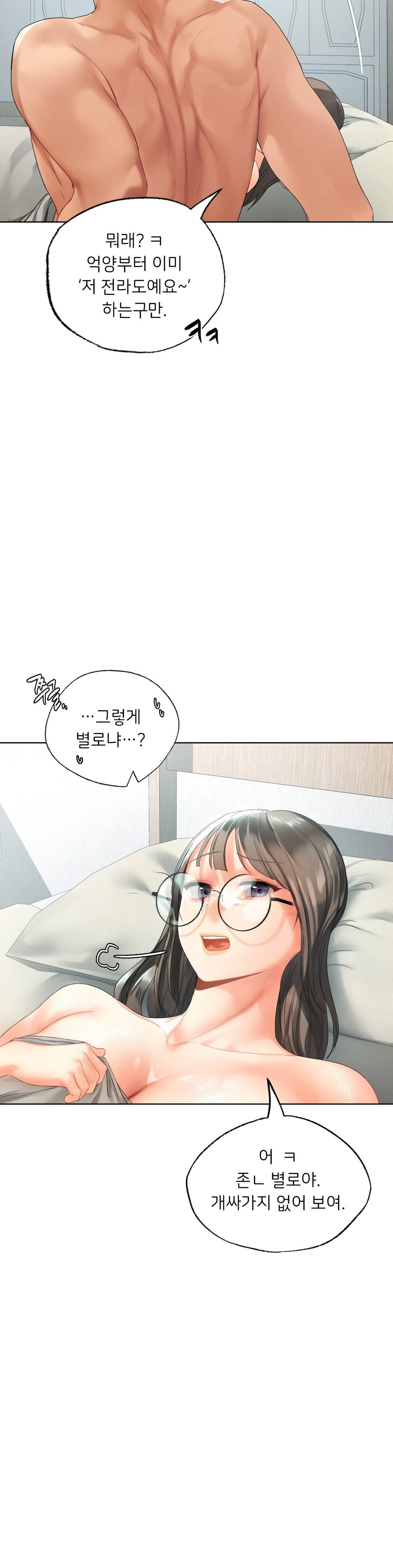 Men and Women of Sillim Raw Chapter 19 Page 18