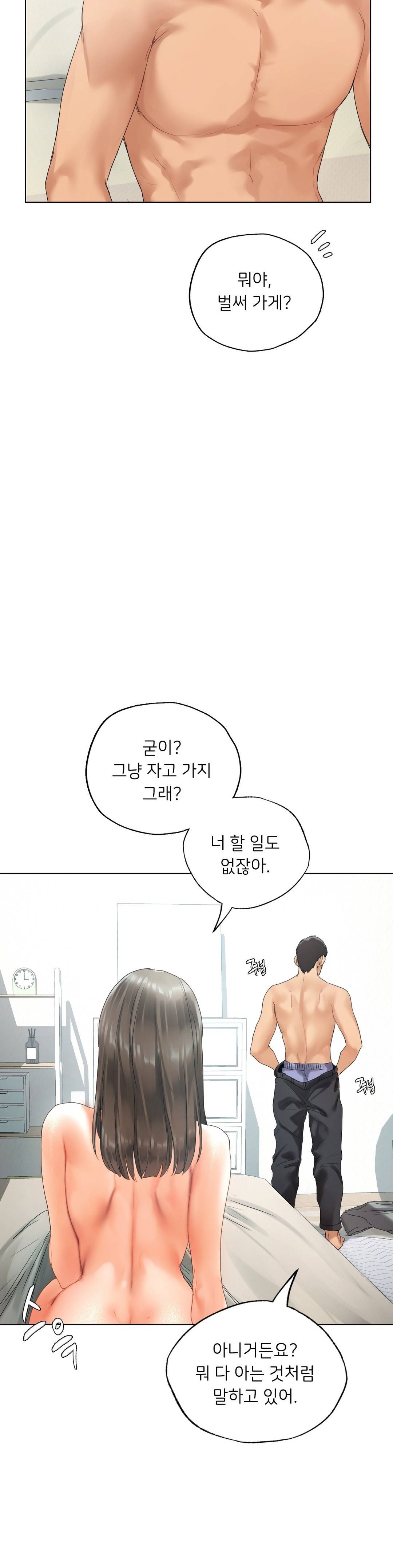 Men and Women of Sillim Raw Chapter 19 Page 20