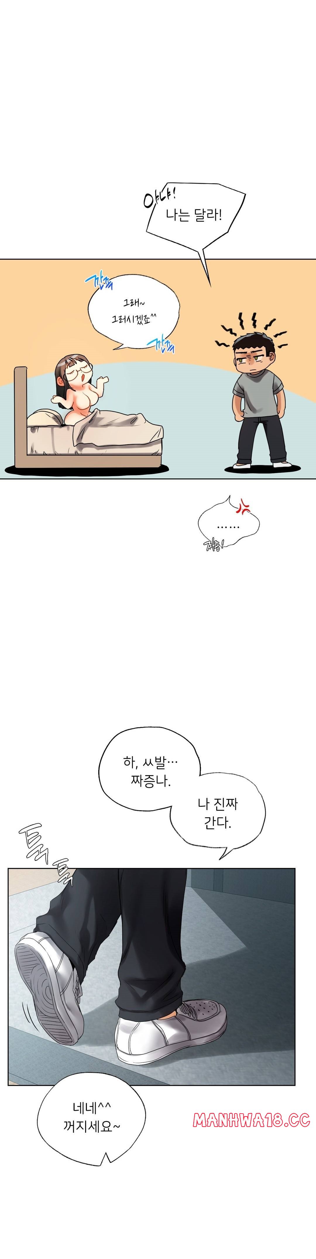 Men and Women of Sillim Raw Chapter 19 Page 22