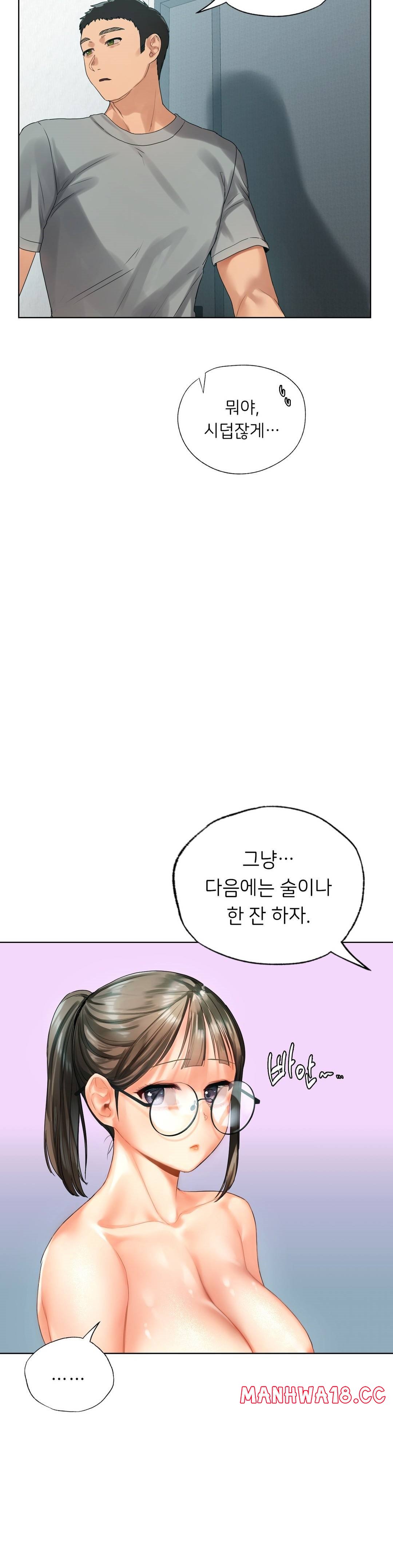 Men and Women of Sillim Raw Chapter 19 Page 25