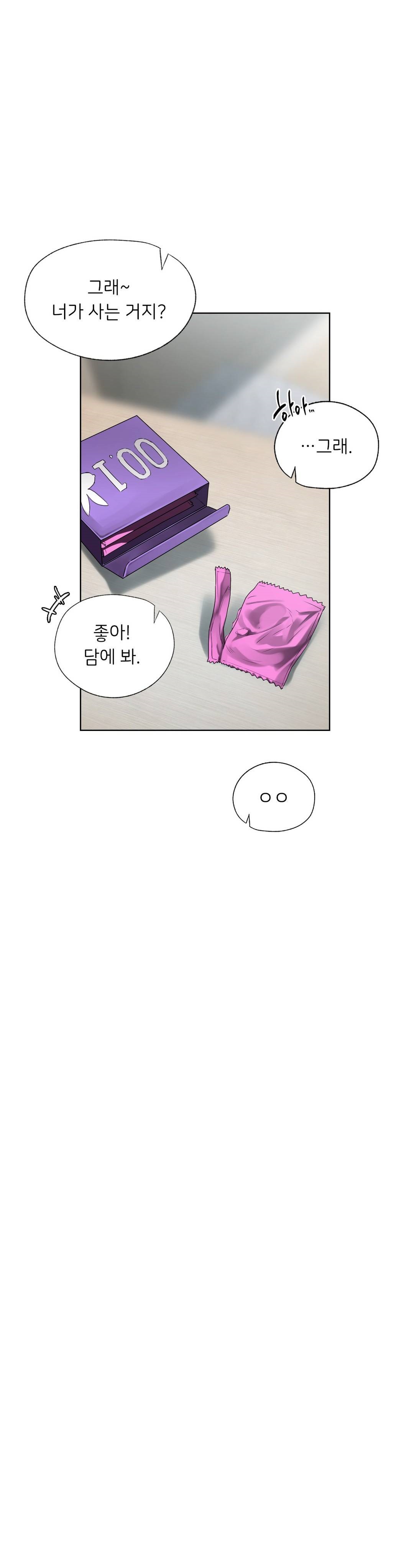 Men and Women of Sillim Raw Chapter 19 Page 26
