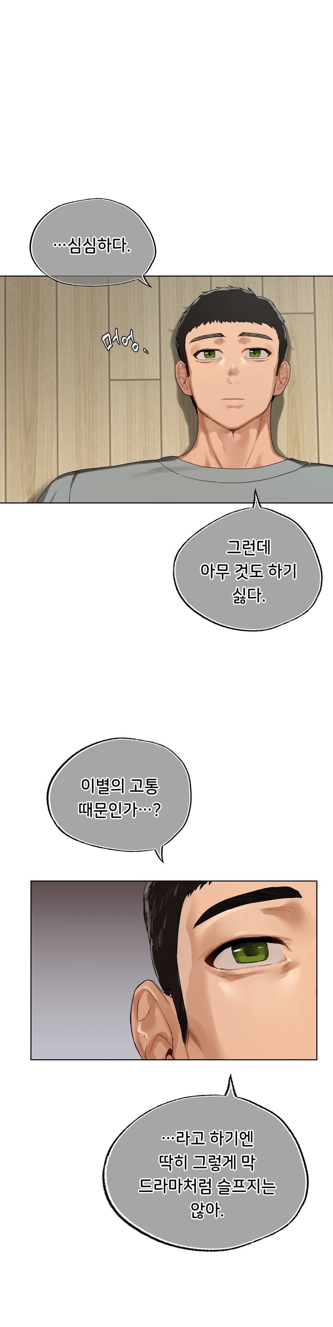 Men and Women of Sillim Raw Chapter 19 Page 28