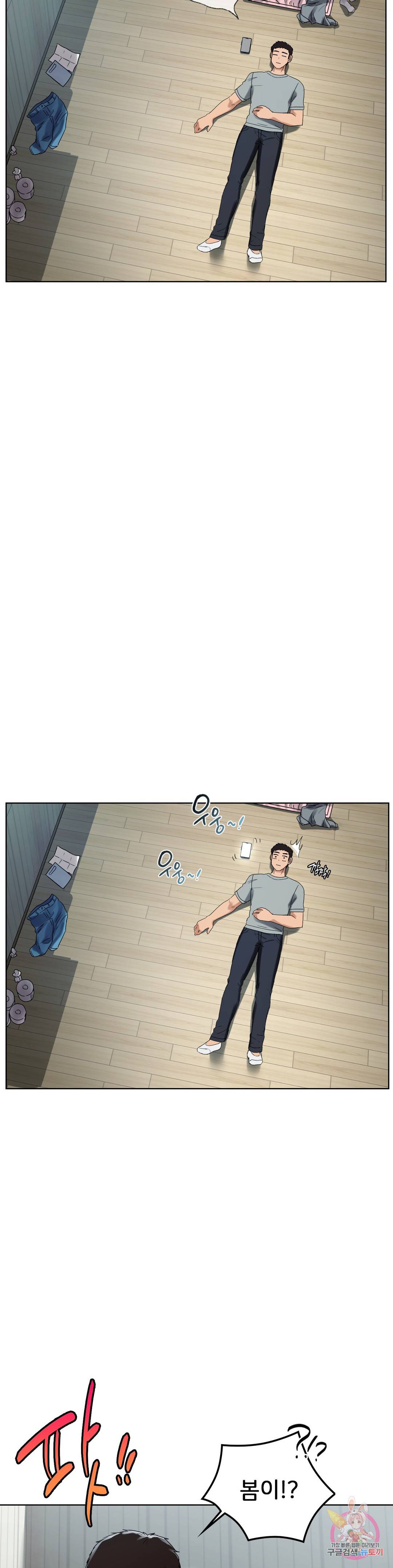 Men and Women of Sillim Raw Chapter 19 Page 33
