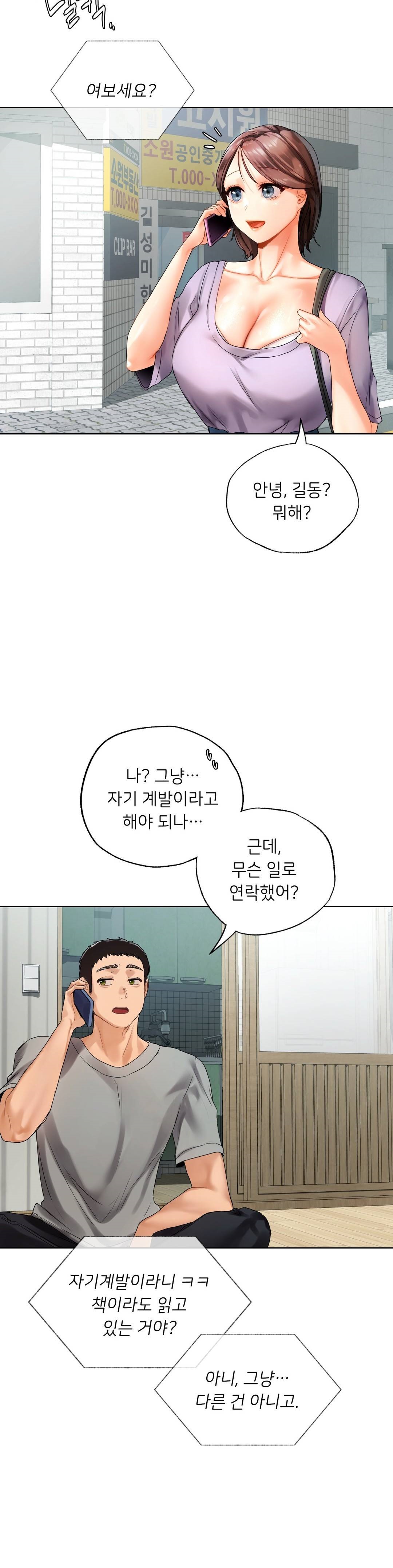 Men and Women of Sillim Raw Chapter 19 Page 35