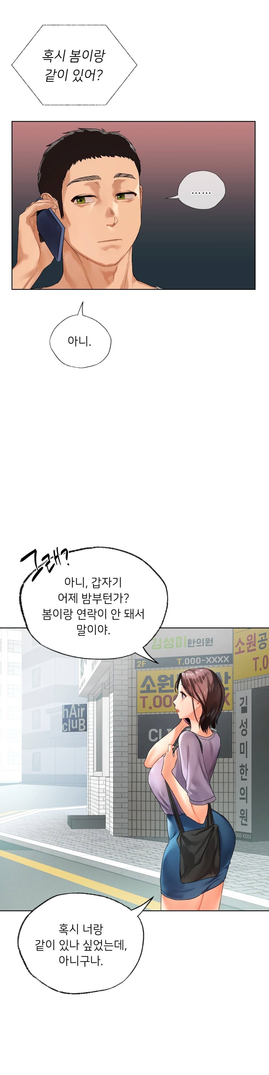 Men and Women of Sillim Raw Chapter 19 Page 36