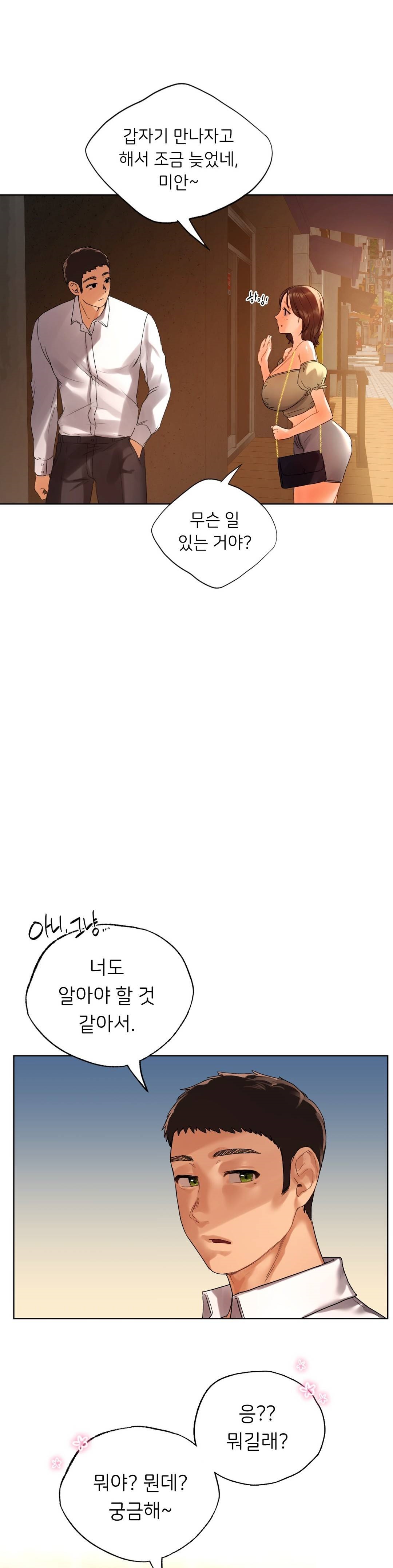 Men and Women of Sillim Raw Chapter 19 Page 41