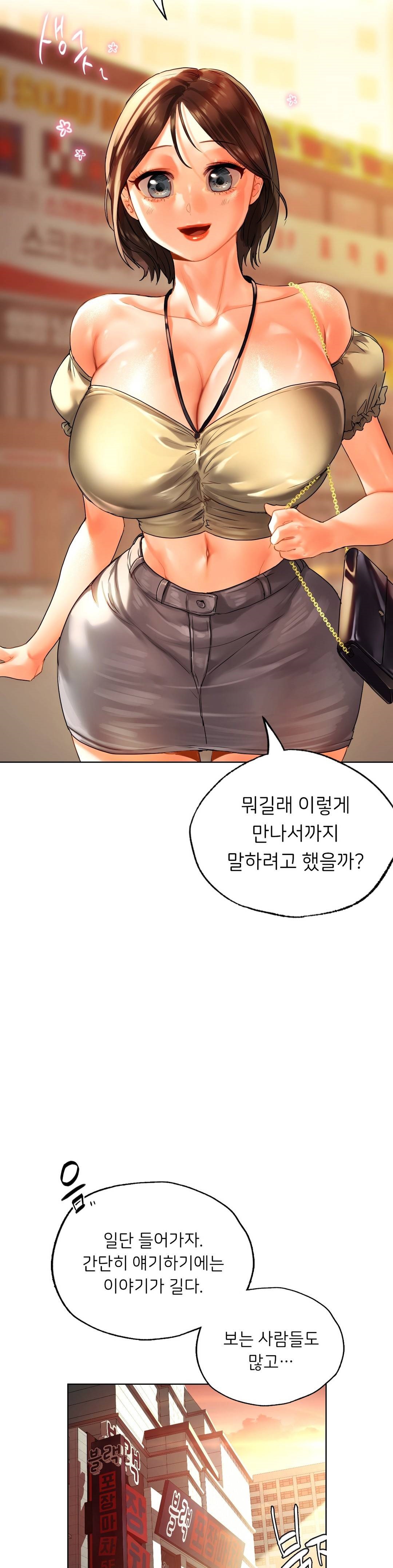 Men and Women of Sillim Raw Chapter 19 Page 42