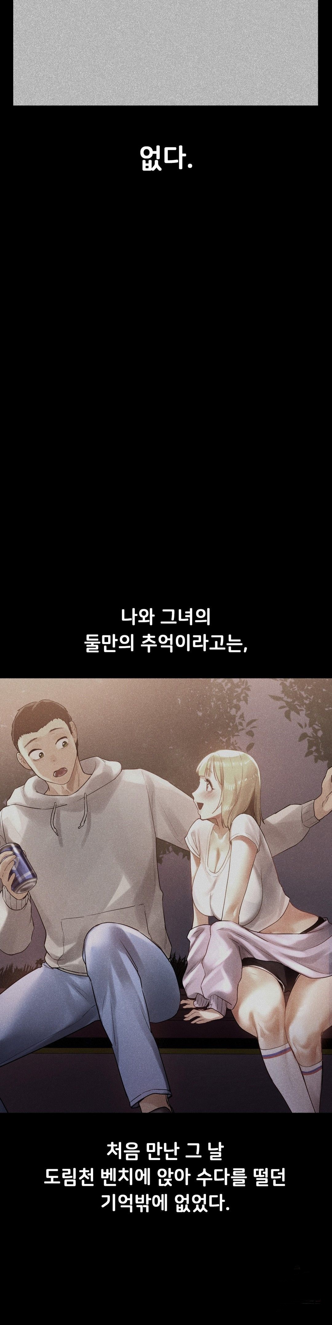 Men and Women of Sillim Raw Chapter 19 Page 6
