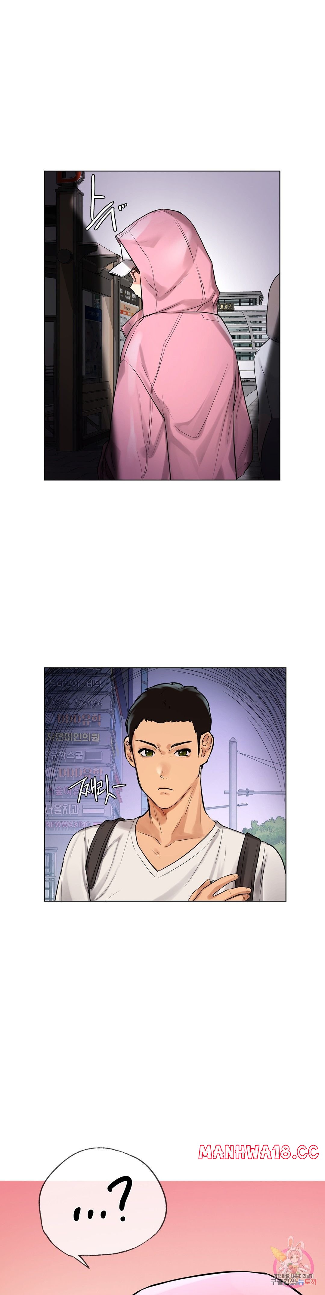 Men and Women of Sillim Raw Chapter 2 Page 1