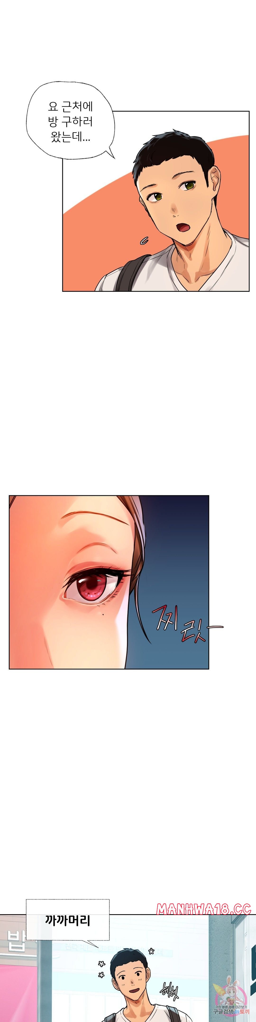 Men and Women of Sillim Raw Chapter 2 Page 10