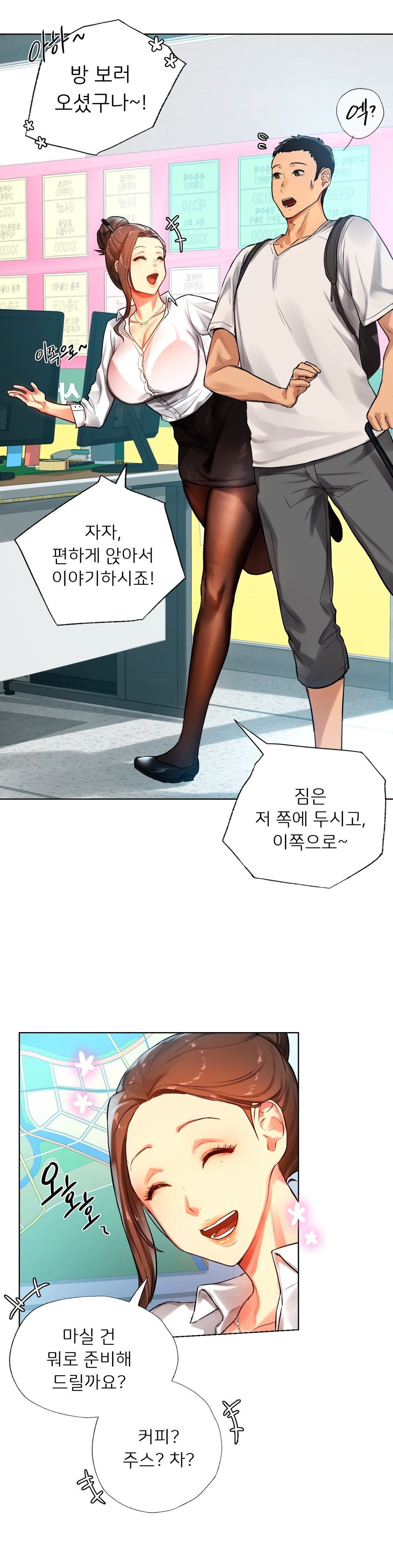 Men and Women of Sillim Raw Chapter 2 Page 12