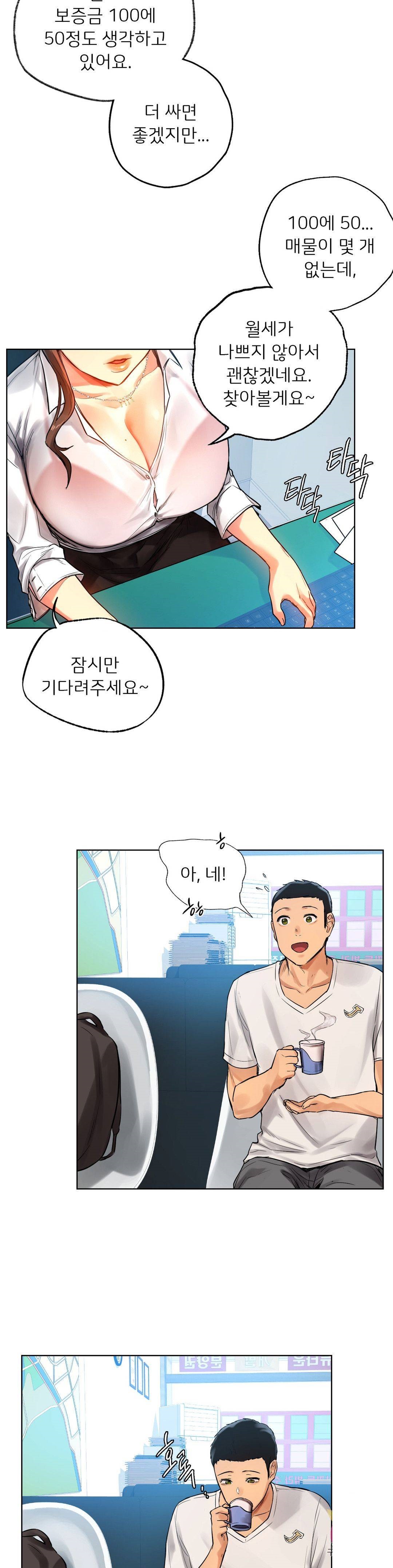 Men and Women of Sillim Raw Chapter 2 Page 14