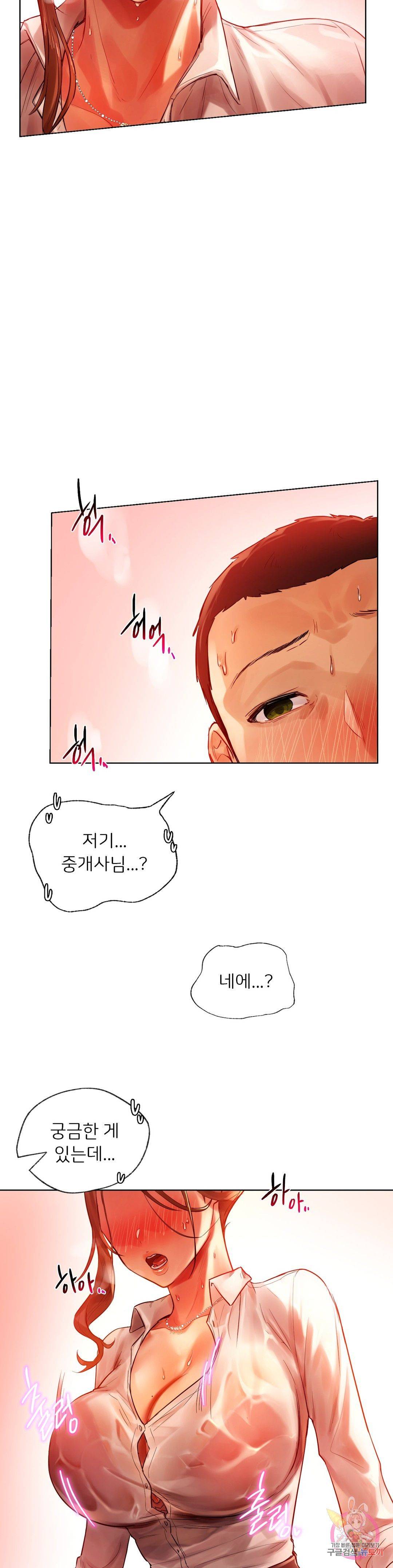 Men and Women of Sillim Raw Chapter 2 Page 18