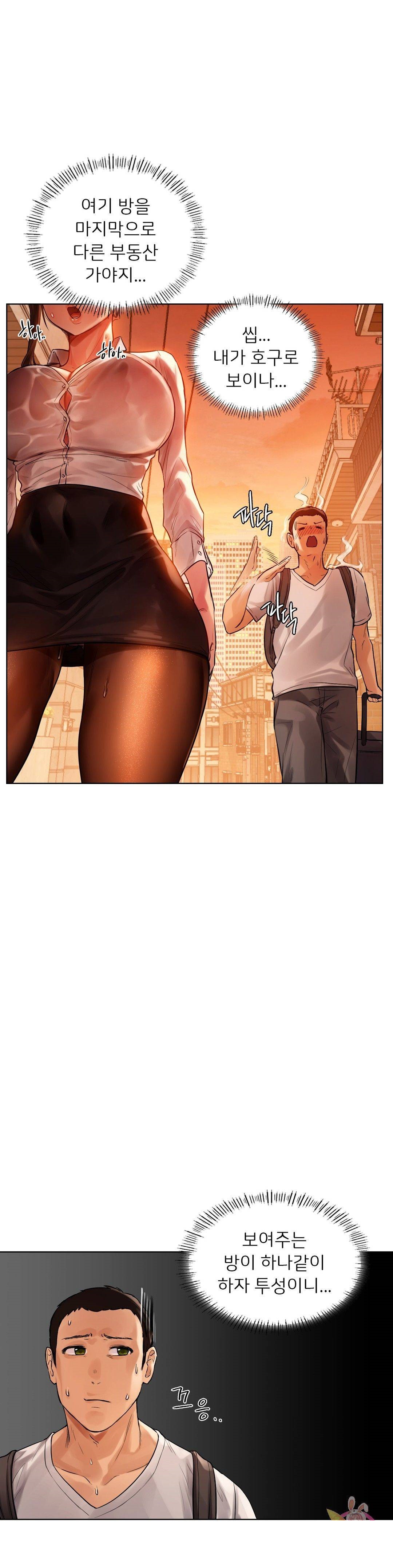 Men and Women of Sillim Raw Chapter 2 Page 20