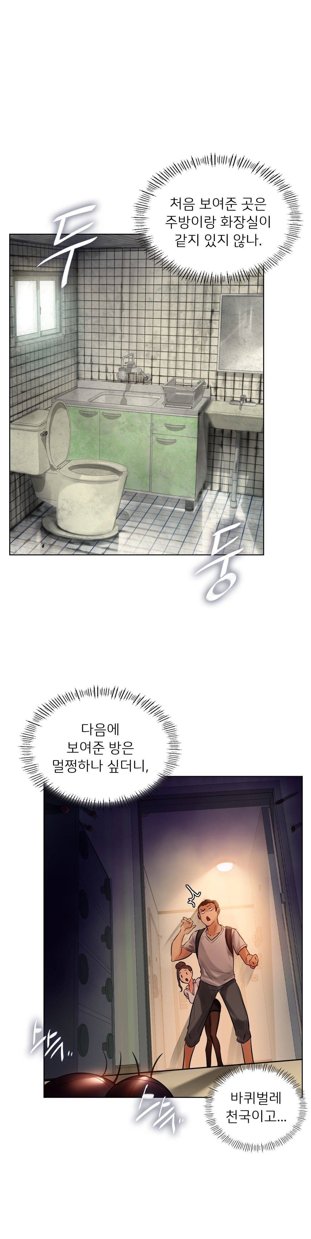 Men and Women of Sillim Raw Chapter 2 Page 21