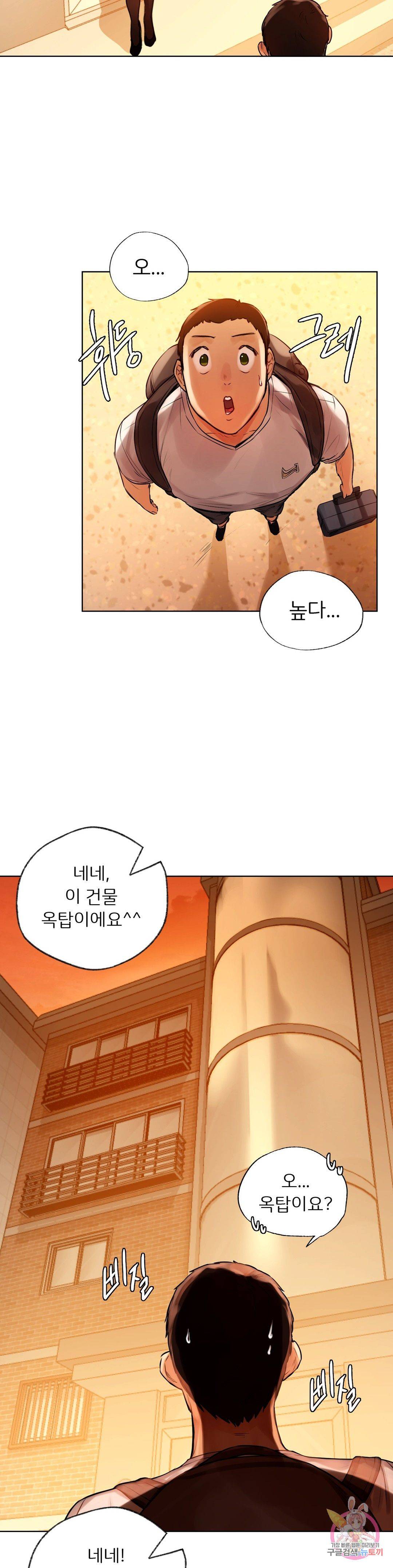 Men and Women of Sillim Raw Chapter 2 Page 27